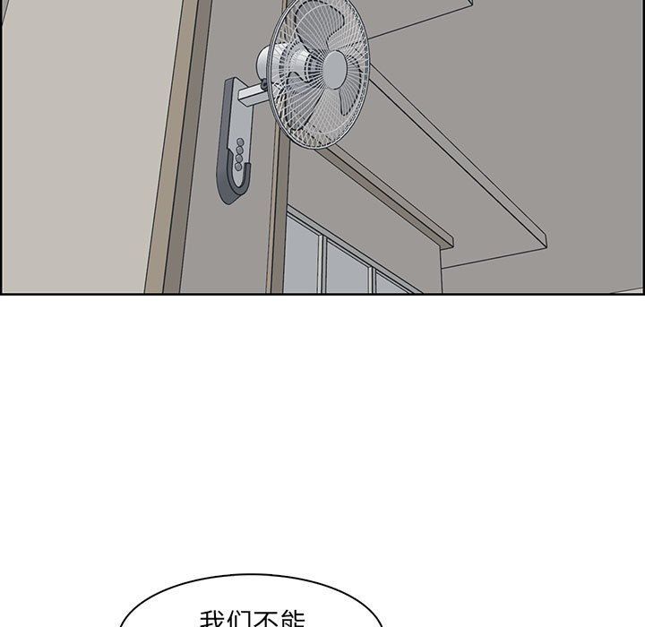 妈妈是女大学生第128话