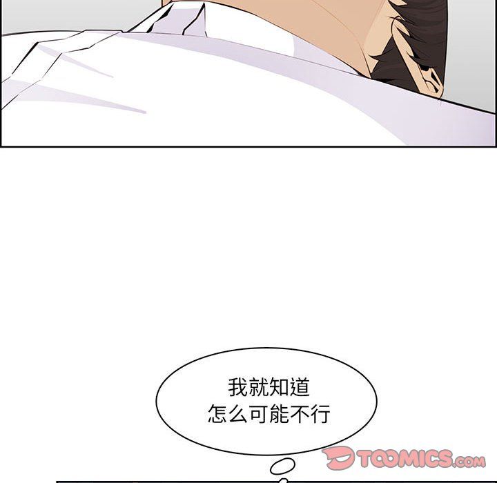 妈妈是女大学生第128话