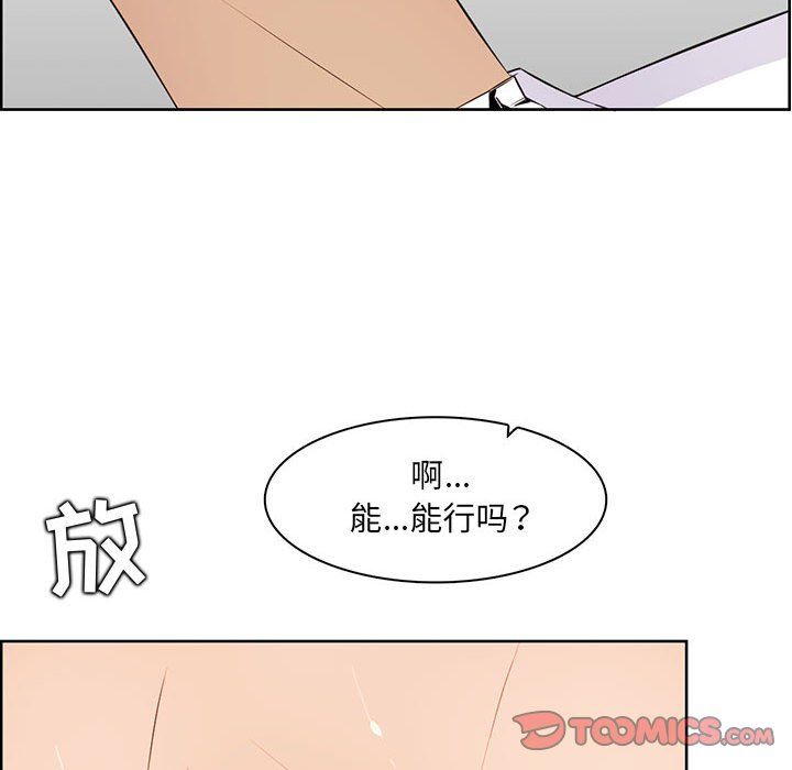 妈妈是女大学生第128话