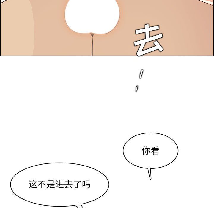 妈妈是女大学生第128话