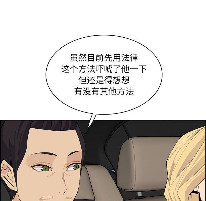 妈妈是女大学生第129话