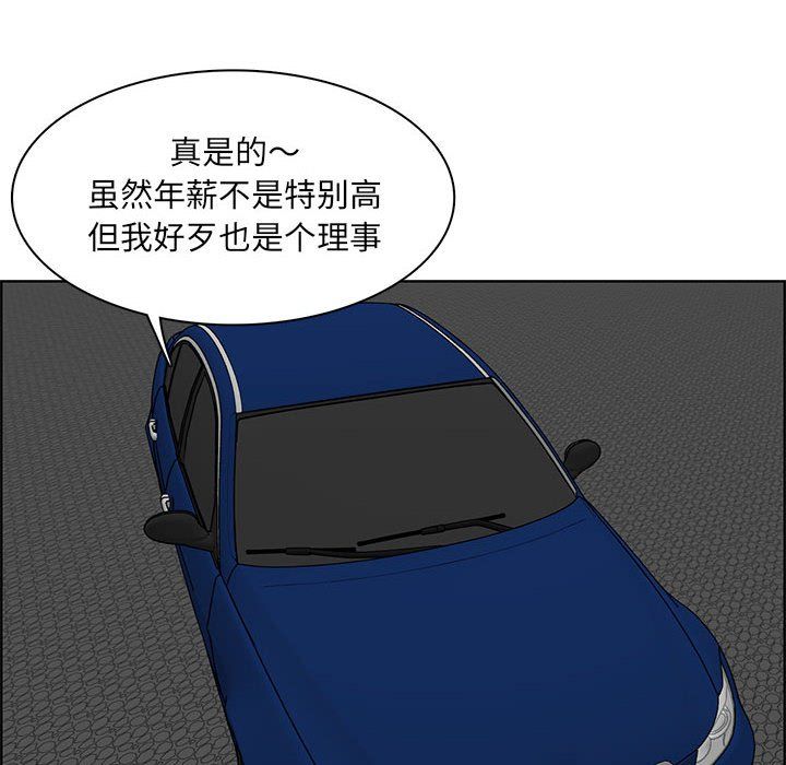 妈妈是女大学生第129话