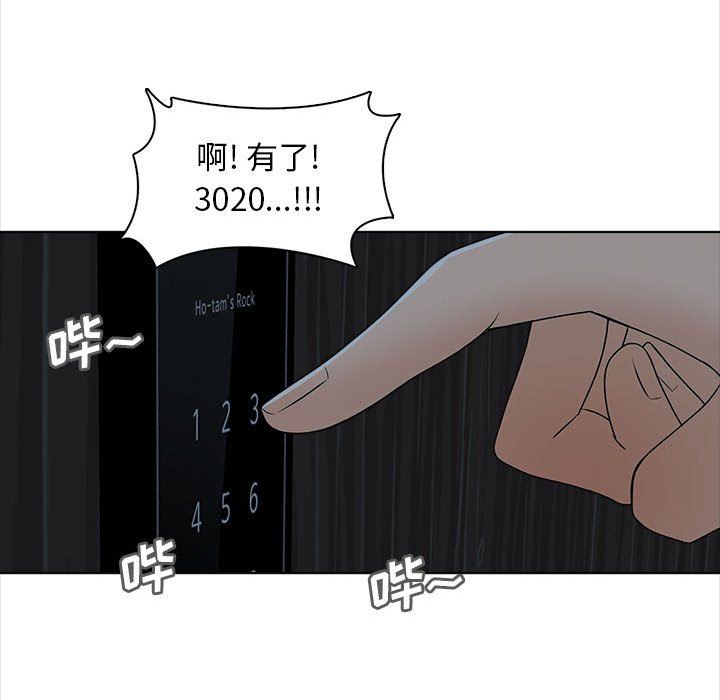 幸福公寓第22话