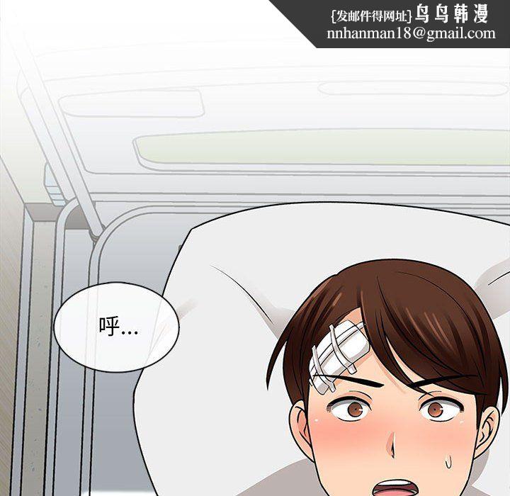 幸福公寓第22话