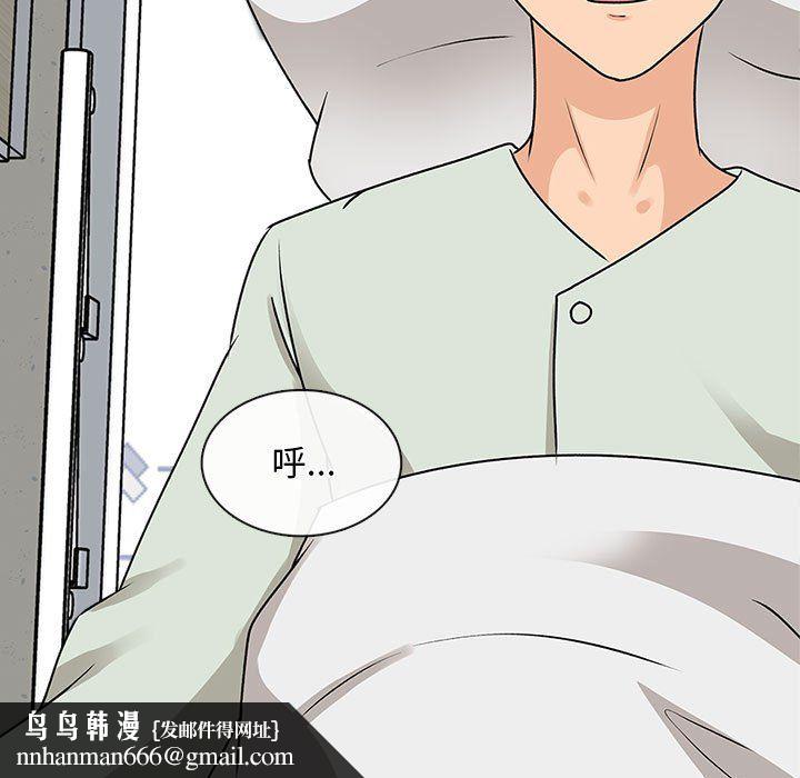 幸福公寓第22话