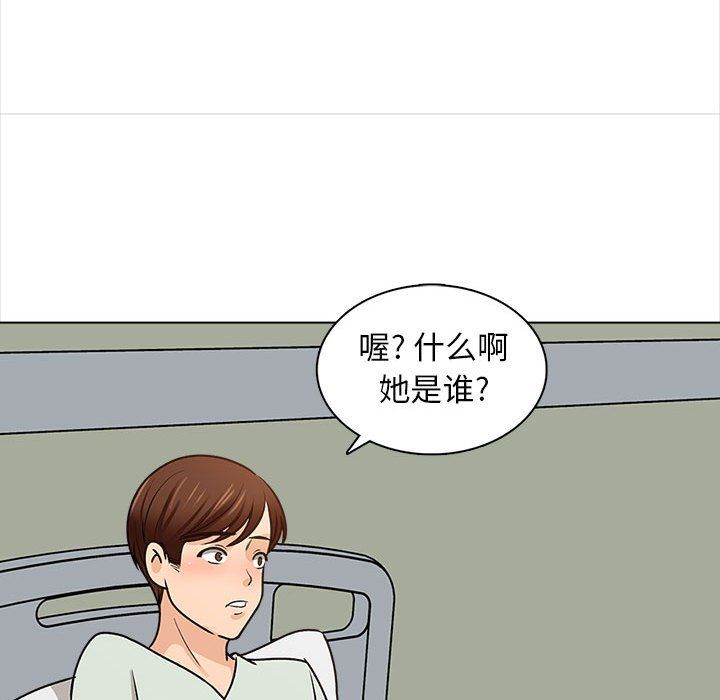 幸福公寓第22话