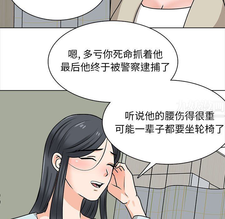 幸福公寓第22话