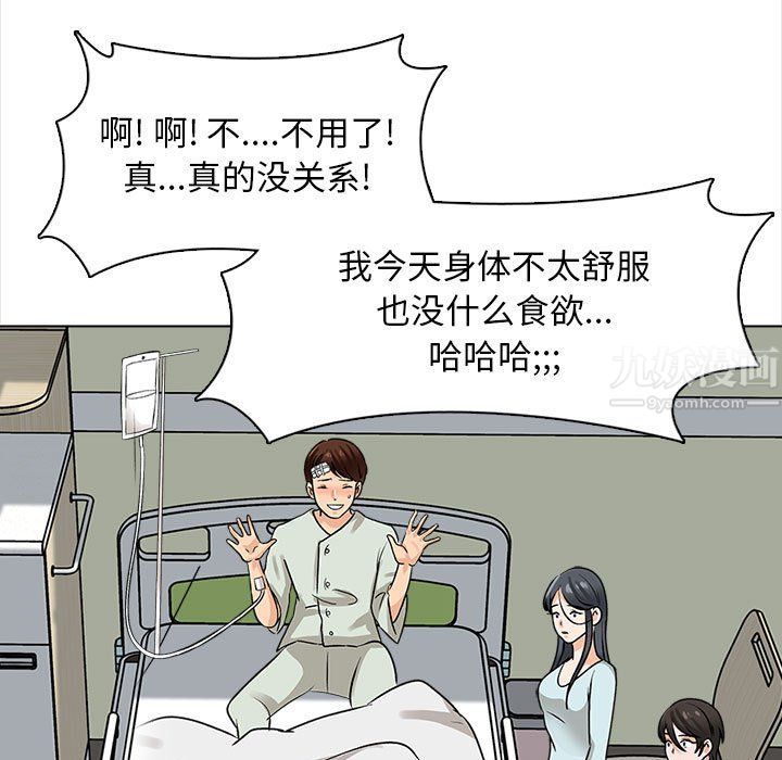 幸福公寓第22话