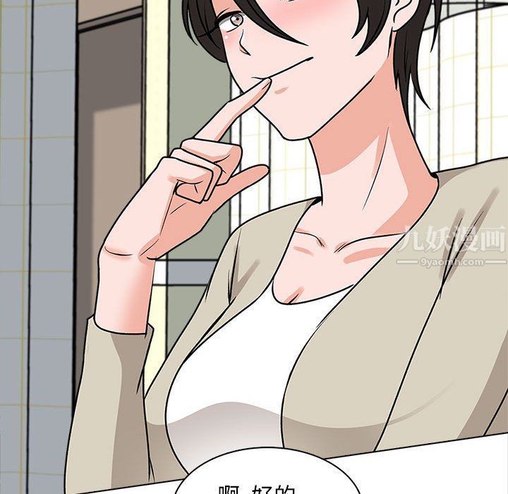 幸福公寓第22话