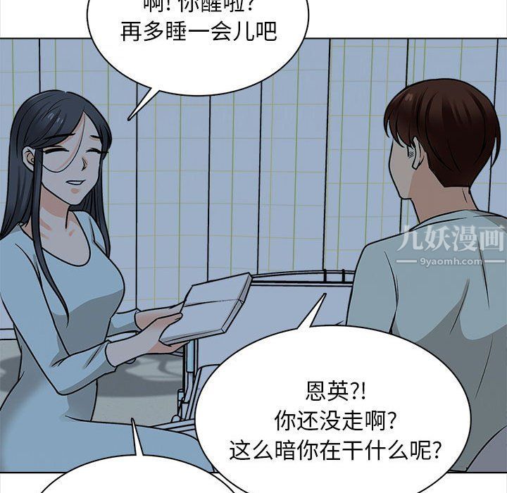 幸福公寓第22话