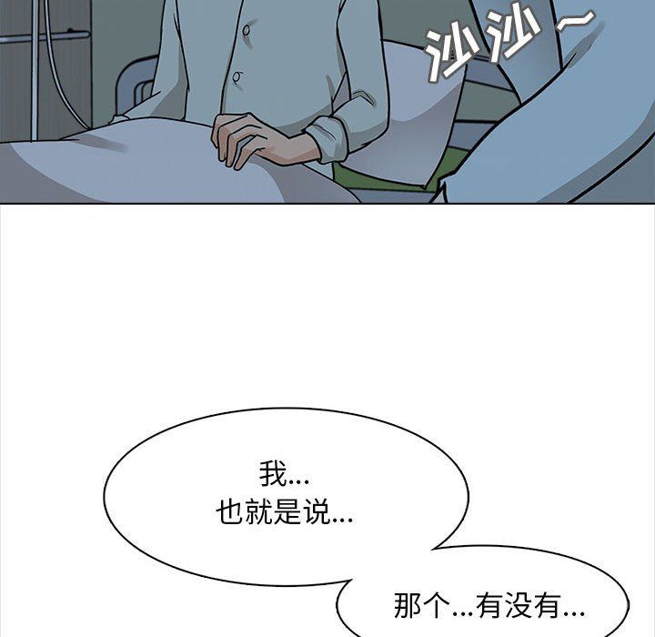 幸福公寓第22话