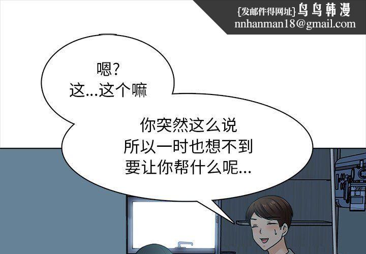 幸福公寓第23话