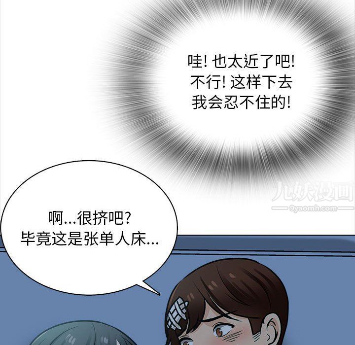 幸福公寓第23话