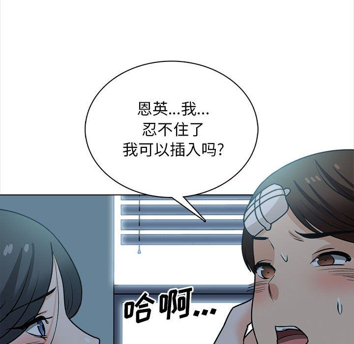 幸福公寓第23话