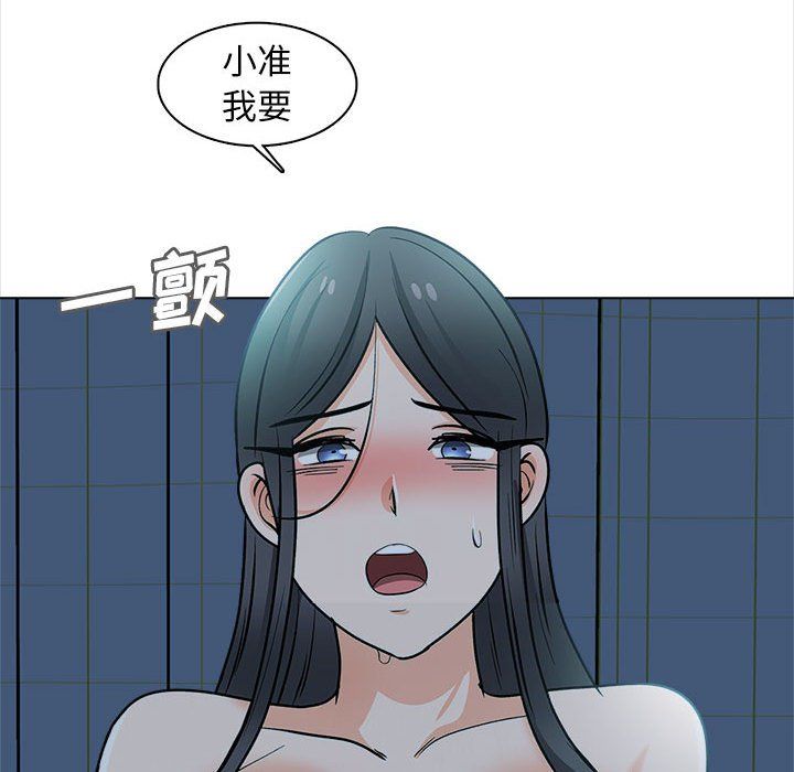 幸福公寓第23话