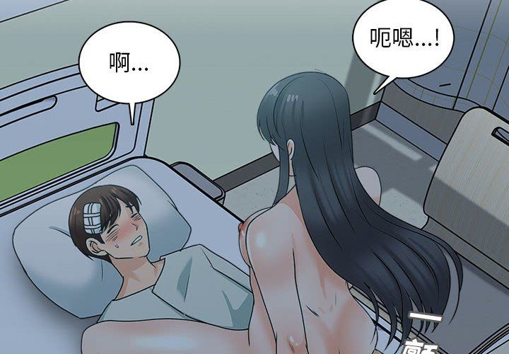 幸福公寓第24话