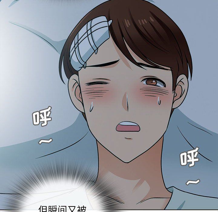 幸福公寓第24话