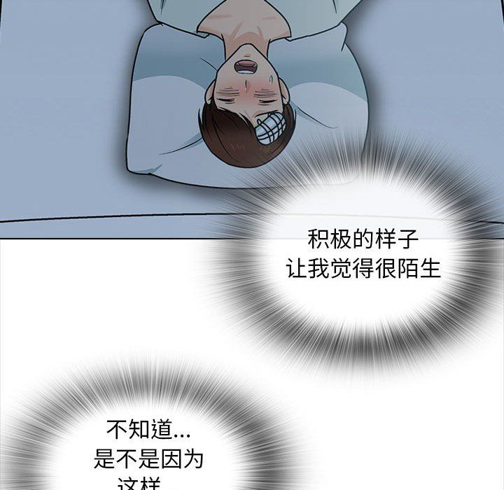 幸福公寓第24话