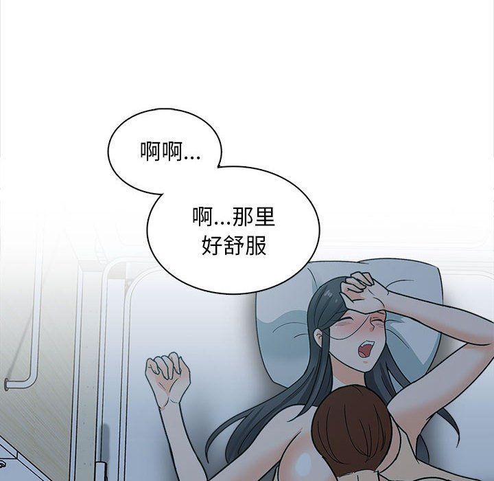 幸福公寓第24话