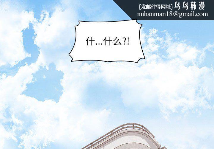 幸福公寓最终话