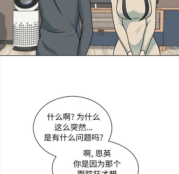 幸福公寓最终话