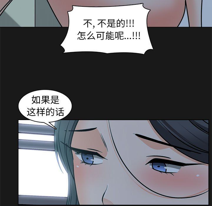 幸福公寓最终话