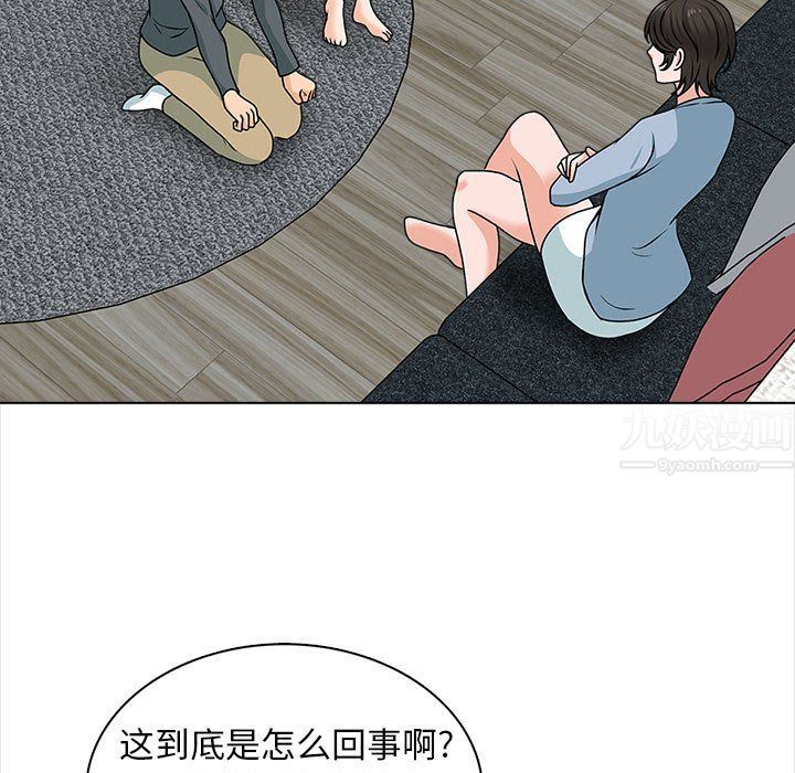 幸福公寓最终话