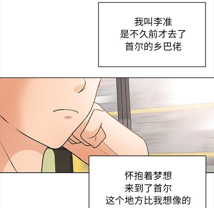 幸福公寓最终话