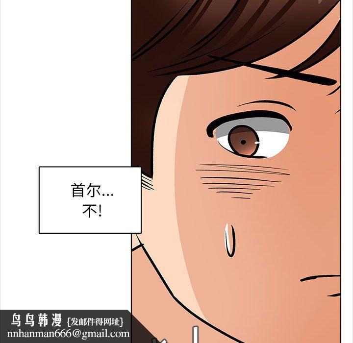 幸福公寓最终话