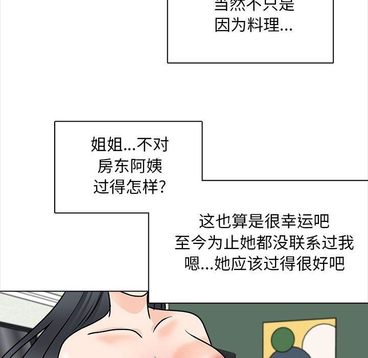 幸福公寓最终话