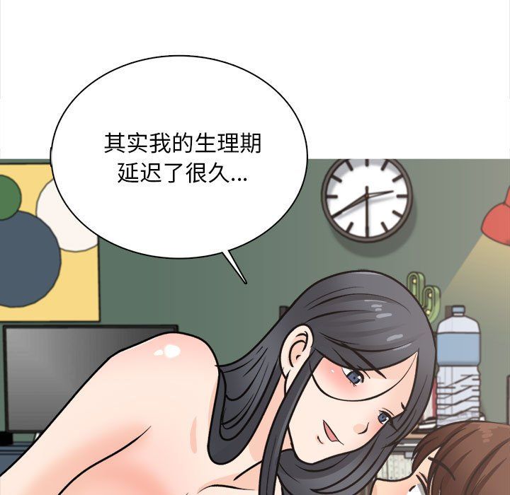 幸福公寓最终话