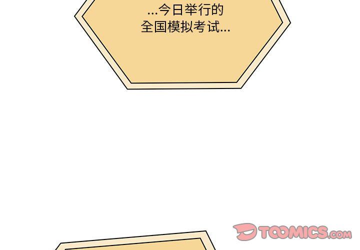 疫情下的家教生活第28话