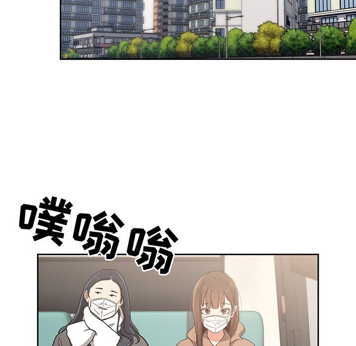 疫情下的家教生活第28话