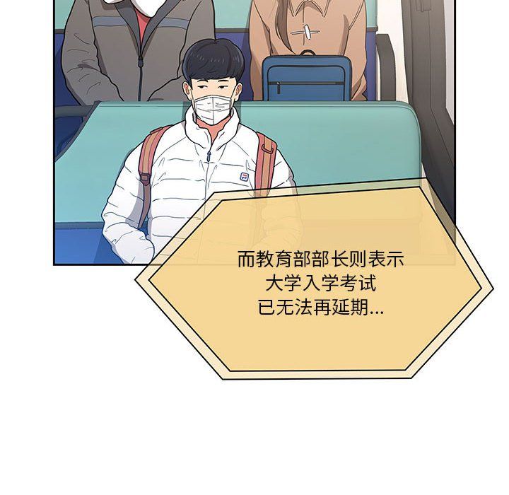 疫情下的家教生活第28话