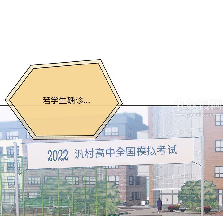 疫情下的家教生活第28话