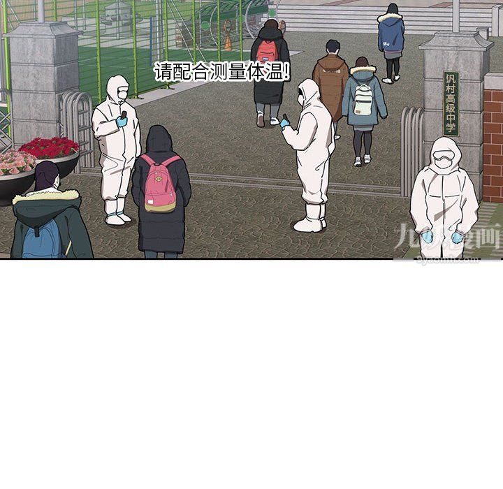 疫情下的家教生活第28话