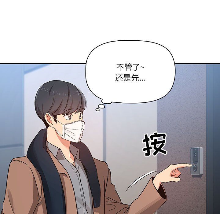 疫情下的家教生活第28话