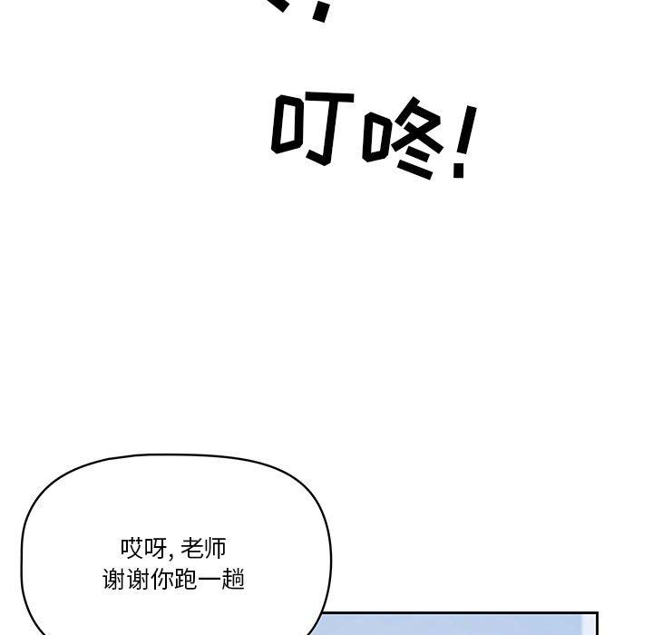 疫情下的家教生活第28话