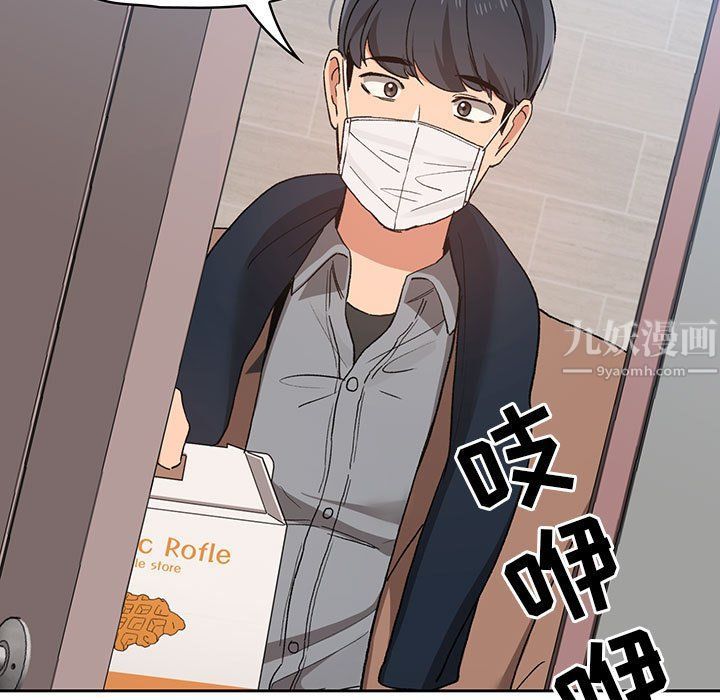 疫情下的家教生活第28话