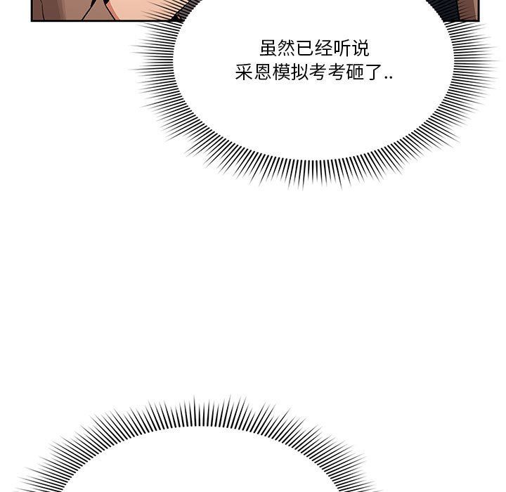 疫情下的家教生活第28话