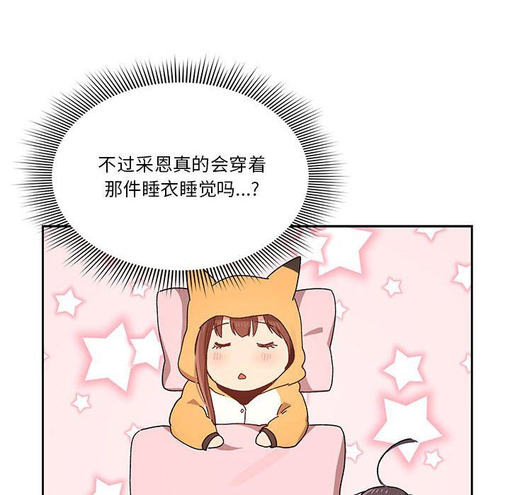 疫情下的家教生活第28话