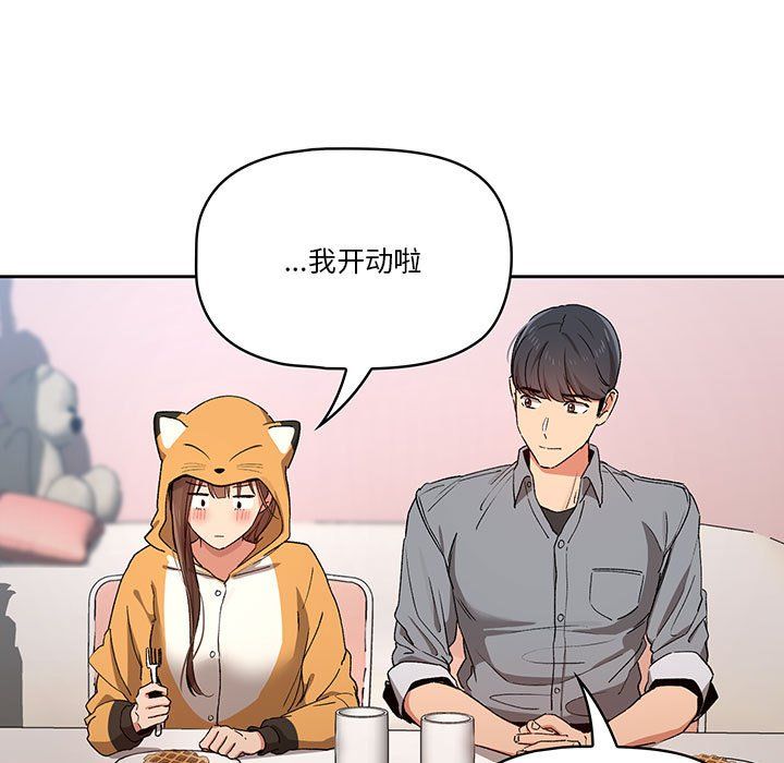 疫情下的家教生活第28话