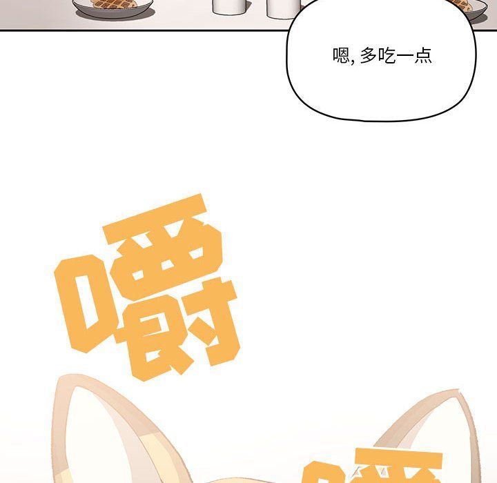 疫情下的家教生活第28话