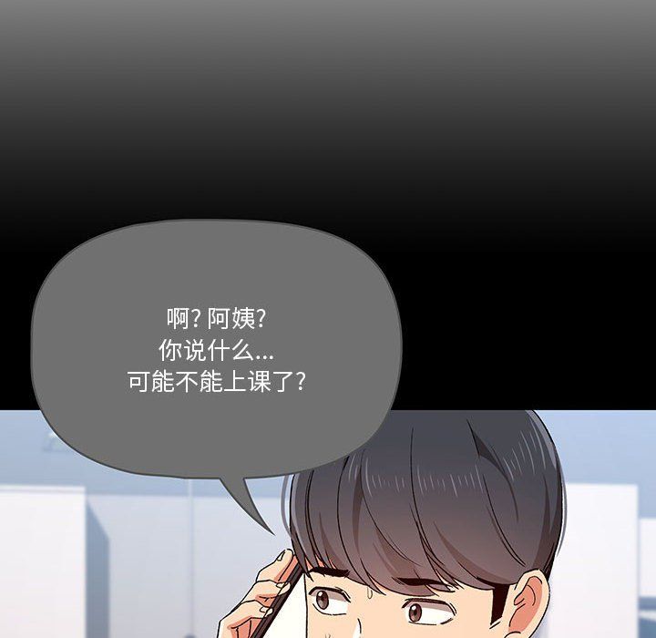 疫情下的家教生活第28话