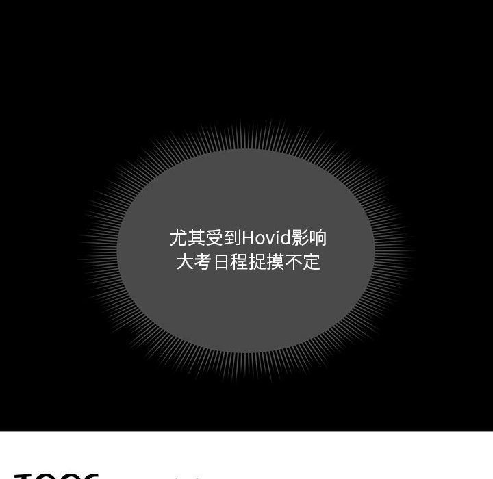 疫情下的家教生活第28话