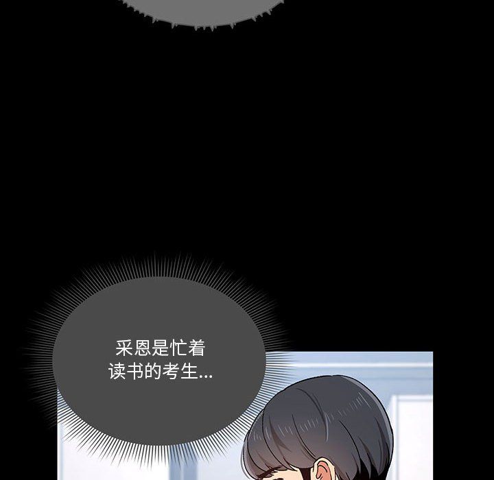 疫情下的家教生活第28话