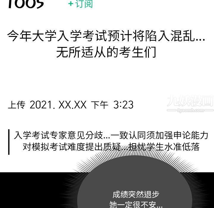 疫情下的家教生活第28话