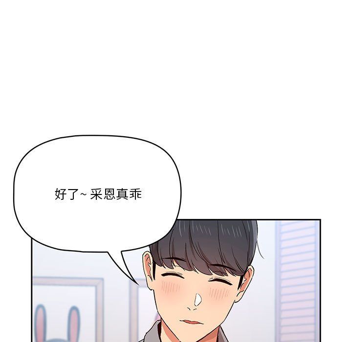 疫情下的家教生活第28话