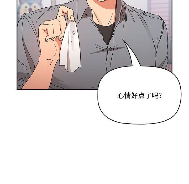 疫情下的家教生活第28话