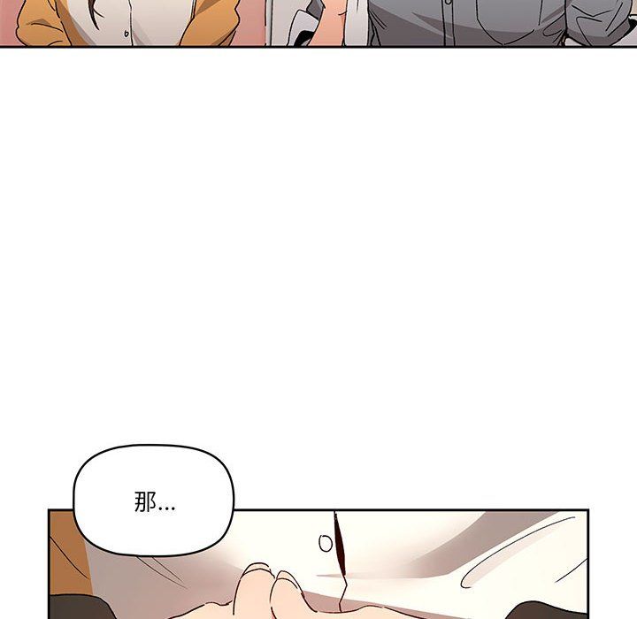 疫情下的家教生活第28话